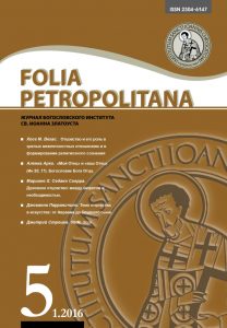 folia-petropolitana-1-2016